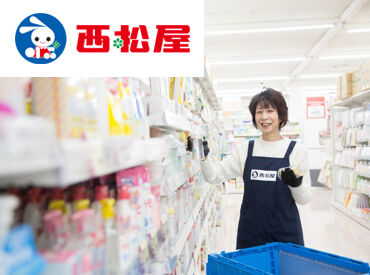 １６１０西松屋チェーン　友部店 大人気の西松屋バイトは初めての方も安心！
無駄な作業をしっかりカット。
スタッフからも「働きやすい」と評判です！