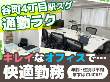 学業と両立したい大学生/専門学生さんも、
子育てや家庭と両立したい主婦(夫)さんも大歓迎！