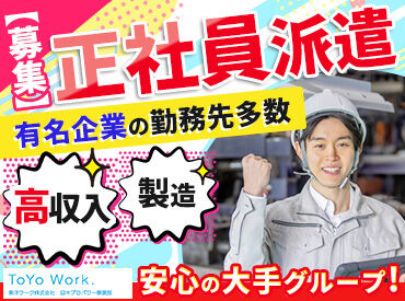 日本プロパワー株式会社  勤務地：関市 学歴・年齢は一切不問！
60代からスタートする方も◎
若手から経験を活かしたいシニア世代の方まで歓迎！
※写真はイメージ