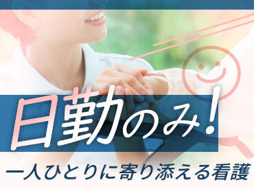 ~面談はお気軽に~
「自宅の近くで働きたい」
「正社員を目指したい」など希望条件や
仕事の不満など、何でもご相談ください◎