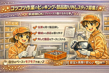 株式会社リアン (勤務地：愛知県新城市有海) 【001】 ～人と企業を絆で結ぶ派遣会社～
豊橋市を中心に三河地方のお仕事を多数紹介可能！
あなたに合ったお仕事がきっと見つかります♪