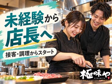 まかないあり♪
賞与年2回も!