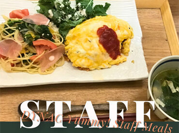 ↑↑
☆スタッフおすすめの賄い☆
5時間以上勤務⇒「賄い無料」
5時間未満⇒1食250円にて提供（希望者のみ）