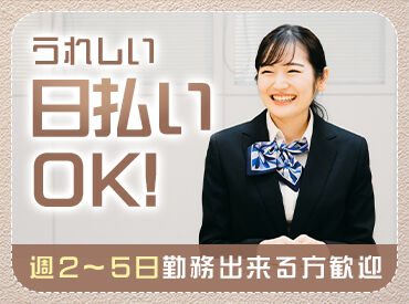 登録説明会を実施中！
気になった方はまずご参加を♪
出張説明会もございます！
