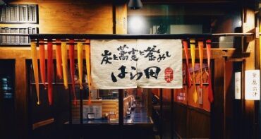 炭と蕎麦と釜めし はら田 ★★一歩お店の中に入ると…★★
『おいしい！』と思わず言ってしまうほど
いい香り漂う♪
仕事終わりには格安で美味しいご飯GET