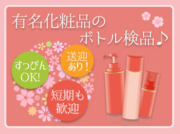 車・バイク通勤もOKなので
毎日の通勤もラクラクです!
JR「野洲」駅より無料送迎あり★