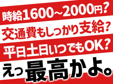 株式会社巧　※勤務地：小牧市エリア スポーツイベントでのカンタン誘導！！
特別なスキル必要ナシ♪未経験からでもシッカリ稼げる◎