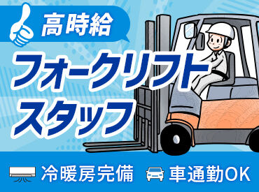 アドバンスト・ロジスティックス・ソリューションズ株式会社 新座事業所 業界大手で働きませんか？
安心・安定の環境です◎
少しでも気になる方はお気軽に…♪