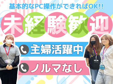 株式会社ニッセンＬＩＮＸ　京都TMC 下部に≪学生スタッフ≫からのコメントあり！
学生さんで応募に迷っている方は必見★
