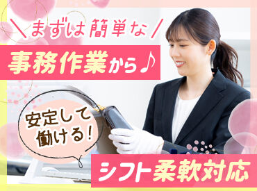 買取専門店よろずや　MEGAドン・キホーテ 交野店 <2026年4月OPEN> “未経験”から全員一緒にスタート！
男女、年齢問わず活躍できます♪
買取ノルマなどはないのでご安心を◎