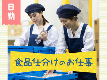 SGフィルダー株式会社　※お仕事No/A52785-001 【日払い】24hいつでもスマホから申請OK★
最短当日お給料Getも！もう金欠で悩む日々とはさようなら♪
※画像はイメージ