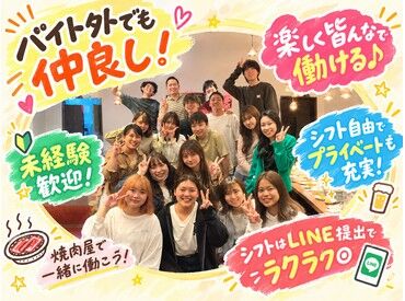 焼肉レストラン ロインズ 東大和 ＼おしゃれも、バイトも、どっちも楽しむ♪／
◇ラグジュアリーな雰囲気のオシャレ店◇
お肉好きには嬉しい！まかない無料♪