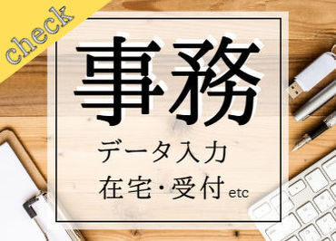 株式会社ヒューマントラスト 札幌支店（お仕事No.HDW-2709） 【ヒューマントラストの特徴】
大手・外資系企業などの優良企業を中心に
様々な職種や業界の中から
ぴったりのお仕事をご紹介♪