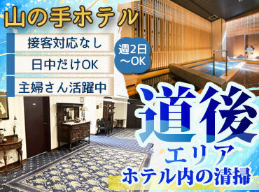山の手リゾート株式会社（オールドイングランド道後山の手ホテル） お客様と対面することはありません!
お昼の時間にもくもく作業
もちろん、お仕事は何人かで回すので
負担も少なめ