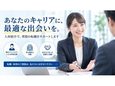 求人イメージ