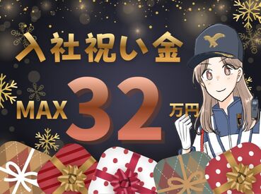 株式会社アイアール　※勤務地：長久手市【本社】 女性スタッフも多数在籍中
しっかり稼いでいただけます♪
充実した研修があるので未経験の方も安心♪