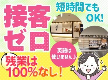 朔風亭 ＼店舗はどちらでもOK！／
焦らず少しずつ慣れていきましょう♪
丁寧にお教えするのでご安心ください◎