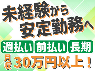 株式会社ビンテージ [勤務地：草津] 即日勤務OK！短期・長期→選べます◎
長時間労働ナシ♪身体に負担をかけずに働けます！