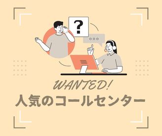 株式会社ジャストファイン 名古屋オフィス/NG0012 ≪応募⇒自宅de登録⇒お仕事開始♪≫
履歴書不要♪
お仕事開始までがスムーズです♪
ご応募お待ちしております★