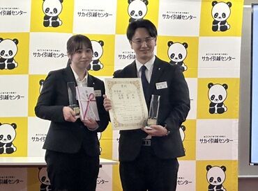 正社員未経験でも大丈夫！
「挑戦してみようかな」という気持ちがあれば大歓迎ですよ！
