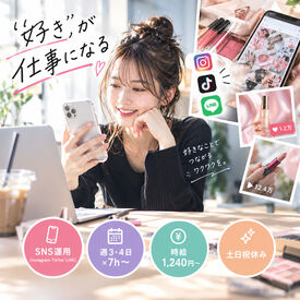 求人イメージ