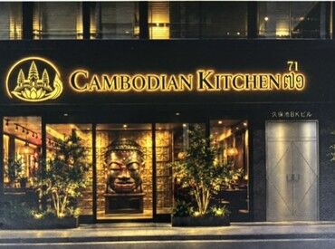 CAMBODIAN KITCHEN 71　※2026年11月末～12月上旬OPEN 那覇市久茂地の便利な立地♪
車・バイク・自転車通勤OK！
髪型・髪色自由！ピアスネイルもOK！