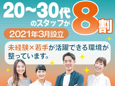 HUBライフケア 「Wワークと両立したい」「未経験から介護を始めたい」
など応募理由は問いません◎
どなたでもイチから活躍できる環境です♪