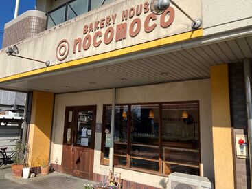 BAKERYHOUSE nocomoco ＼穴生中学校近く／
地元に愛されるパン屋さん♪
お近くにお住まいの方がお越しです◎