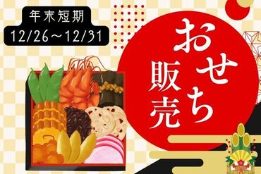 人気のショップで販売♪
まずはご応募ください★