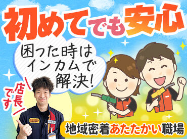 日石レオン株式会社　Dr．Driveセルフ高洲店【003】 地域密着で石油・車関連サービスを展開★
ENEOSの信頼と技術で、
給油から整備・車検までカーライフをトータルサポート♪