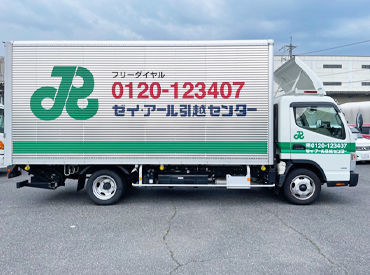 ゼイ・アール引越センター ＼日払いOKだから、スグ稼げる★／
≪週1日～≫サクッと働きませんか？
【履歴書不要】応募もラクラクです◎
