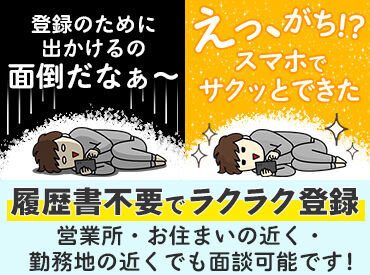 株式会社日本ワークプレイス関西/106 ＼＼未経験・ブランクのある方も大歓迎／／
ベテランスタッフがアナタをしっかりとサポートします！