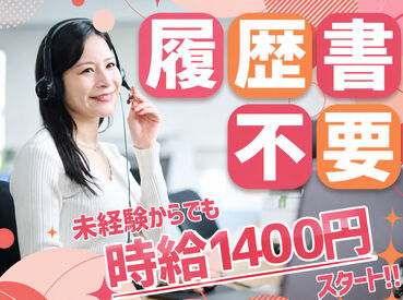 株式会社SoA-Partners コールセンターは難しそう…電話苦手…
なんて方も安心してスタートできるよう
研修&テレアポマニュアル完備★