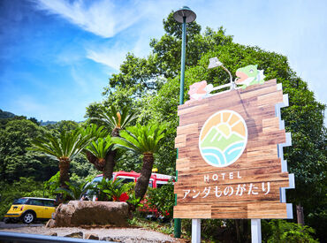 ＼清掃スタッフ大募集！／
未経験スタートも大歓迎です◎
温泉の無料利用OK！