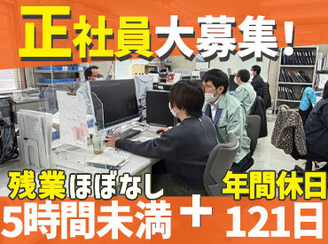 有限会社SOWA 土日祝休み！未経験から事務スキル＆CAD操作も身につくチャンスです♪