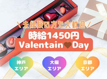 株式会社ディースパーク 京都オフィス [勤務地：烏丸エリア]  ＜冬の短期でガッツリ！日払いOK！＞
高時給だから短期でも稼げます！
もちろんガッツリ稼ぐことも可能ですよ☆
※イメージ画像