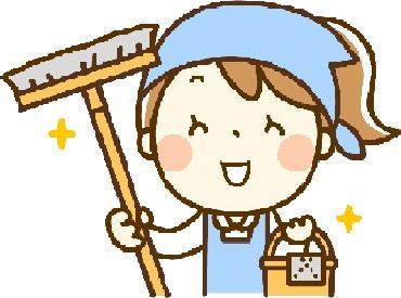安心の研修があるので、
清掃バイトが初めての方もご安心ください♪
少しずつお仕事を覚えていきましょう！