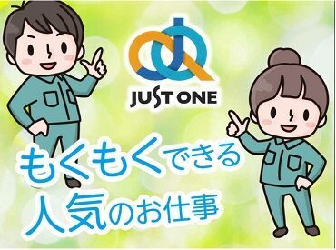 勤務スタート日も相談OK！
まずはお気軽にお問い合わせください♪
