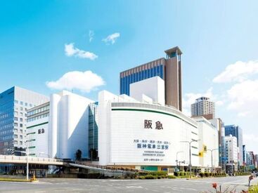皆さんお馴染みの≪神戸阪急≫でのお仕事♪
駅直結で通勤もラクラクです♪