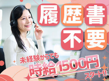 短期から長期への切り替えも大歓迎!
「意外と私に合ってるかも♪」
そう思ったらお気軽にご相談ください◎