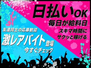 株式会社グラスト　札幌オフィス/spr(イベントstaff) 