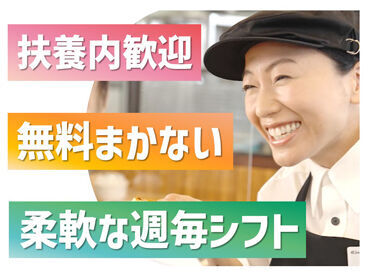 餃子の王将　府庁前店 未経験・ブランクのある方も大歓迎！
お仕事は丁寧にお教えするので安心してくださいね◎