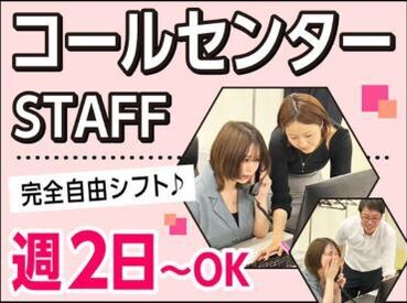 初めてのオフィスワークでも安心のお仕事多数！
先輩スタッフが丁寧にフォローを徹底してます♪

