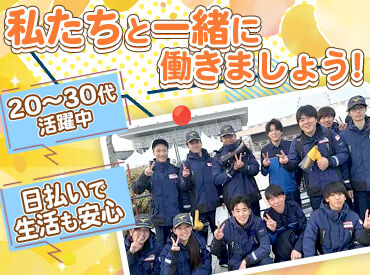 株式会社日本クリーナー 【勤務地：豊田市内】 イベント会場や歩行者の安全を守るため
やりがいのあるお仕事です！
時には感謝の言葉をいただくことも☆
※画像はイメージです