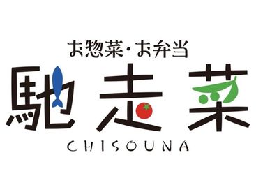 地域のお客様が多く利用する
店舗なので来店数安定◎
長期で腰を据えて働ける環境です。
安定した勤務を希望する方にオススメ！