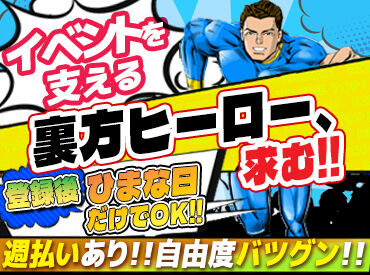 株式会社エスタシオン ≪休憩時間も給与が発生／食事支給／交通費支給／≫なども嬉しいPoint♪
出費の多い年末に備えて♪お仕事連絡はLINEでらくちん◎