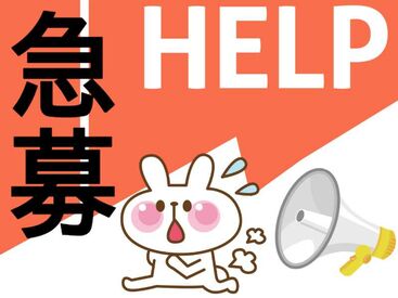 キャリアップ株式会社 大阪北支社/cu005 単発勤務OK！空いた日にサクッと稼げる☆
かんたんな作業なので未経験も大歓迎！
私服OK⇒おでかけついでにラクラク登録◎