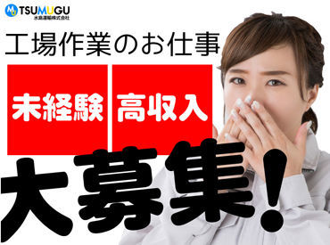 20~40代女性スタッフさんが活躍中☆
年齢層も幅広いのでどの世代の方でもなじみやすい◎
皆さん気さくで優しい方ばかりです♪