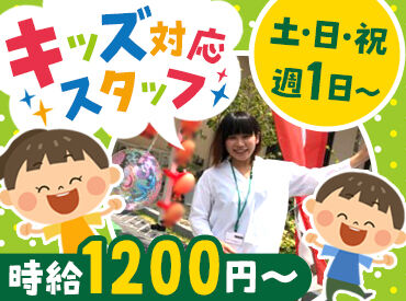 株式会社ヤマカ木材　土岐展示場 「子どもが好き」その気持ちがあれば大歓迎★
とってもキレイなキッズスペースで楽しく働けます♪