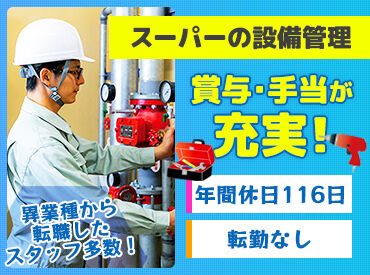 株式会社フジセキュリティ　(フジグラン東広島) 業界未経験でも、チャレンジする気持ちがあればぜひご応募を！
もちろん関連資格をお持ちの方は採用率アップ！